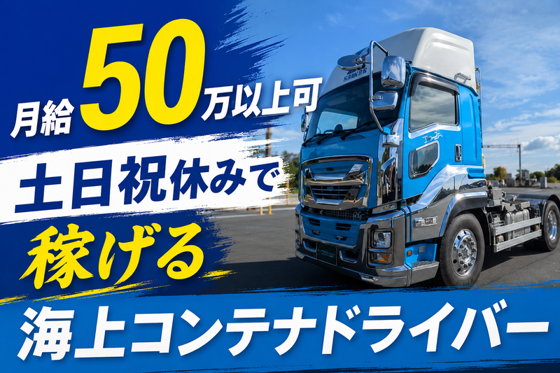富田運輸株式会社の求人・転職情報