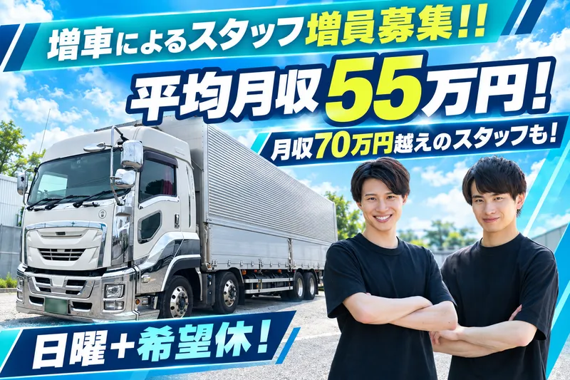 株式会社貴翔の求人・転職情報