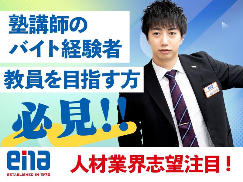 株式会社学究社