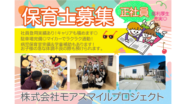 Sbrain株式会社の求人・転職情報