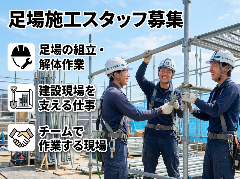 株式会社日本住宅の求人・転職情報