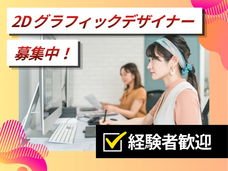 株式会社マイネットのアルバイト・バイト求人情報-42