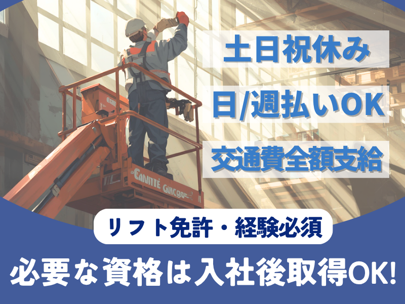シグマロジスティクス株式会社/SLNのアルバイト・バイト求人情報-18