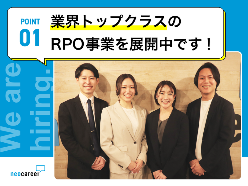 株式会社ネオキャリア-0033の求人・転職情報