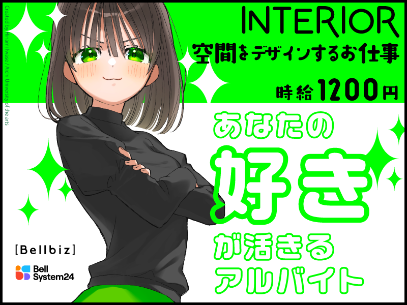 株式会社ベルシステム24の求人・転職情報