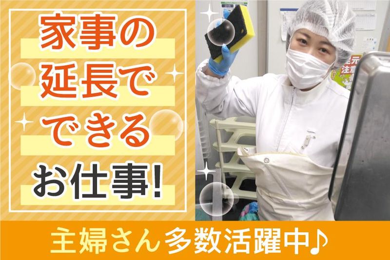 株式会社アビ(スーパー/太子橋)のアルバイト・バイト求人情報-03