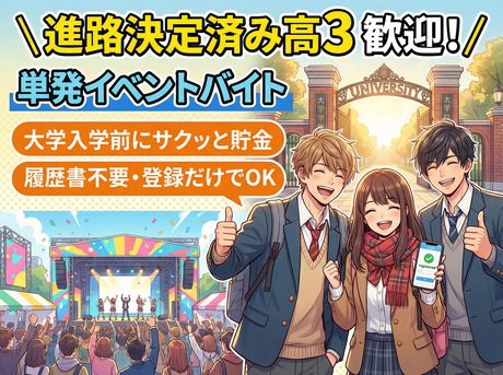 株式会社ユニティー上野支店のアルバイト・バイト求人情報-08