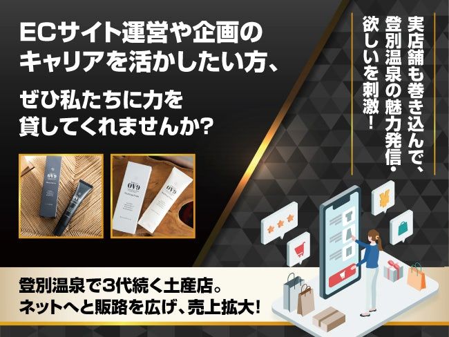 北海道熊笹本舗有限会社の求人・転職情報