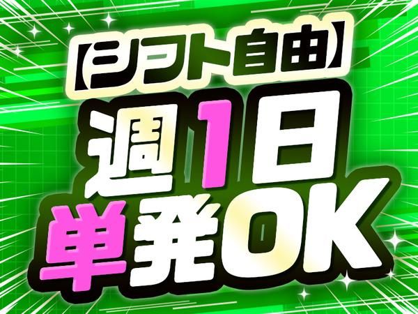 株式会社東光建設のアルバイト・バイト求人情報-05