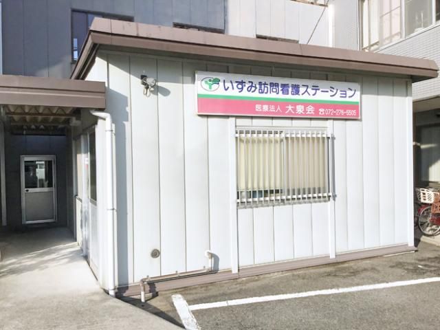 医療法人　大泉会の求人・転職情報