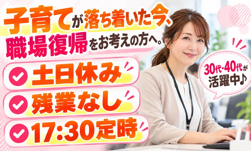 日本設備管理株式会社の求人・転職情報