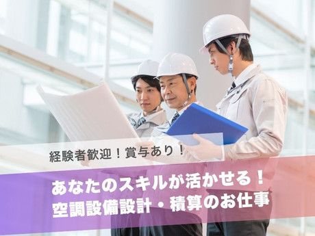 ダイキンエアテクノ株式会社　九州支店の求人・転職情報