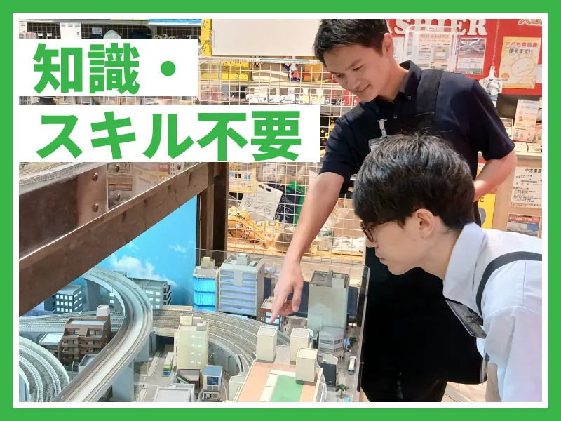 株式会社ポポンデッタの求人・転職情報