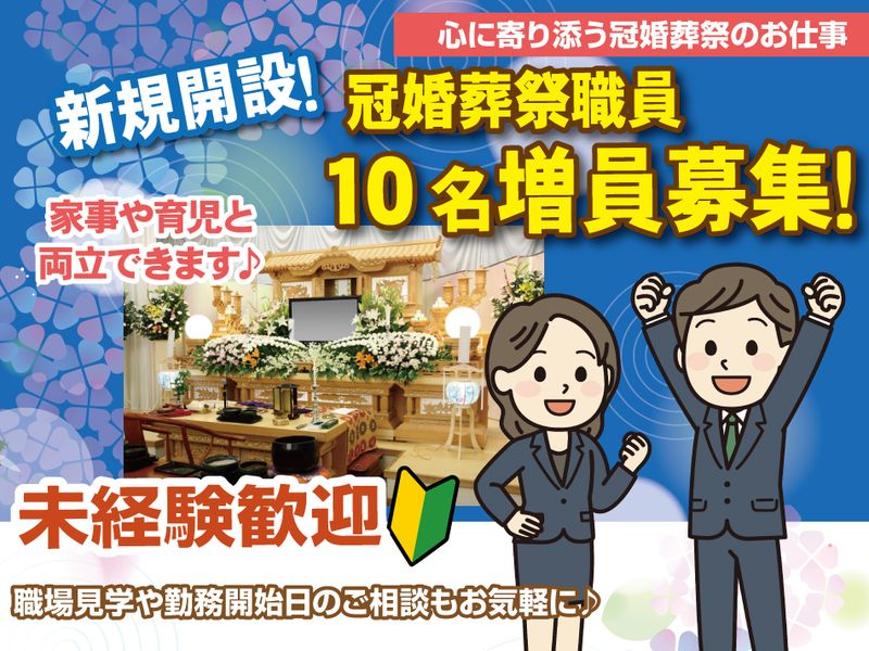有限会社アルウィング-0001の求人・転職情報