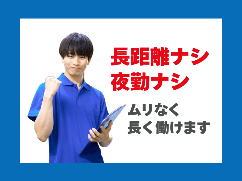 ベルエクスプレス株式会社のアルバイト・バイト求人情報-04