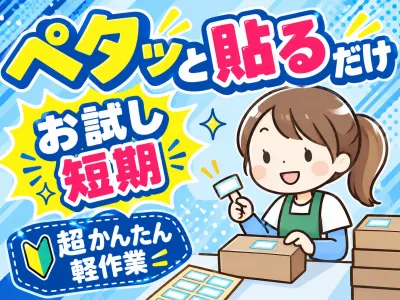 ディアスタッフ株式会社　九州支社
