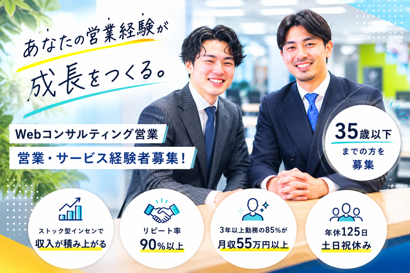 株式会社IMCの求人・転職情報