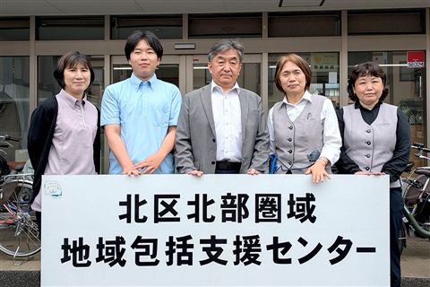 北区北部圏域地域包括支援センター緑水苑のアルバイト・バイト求人情報-40