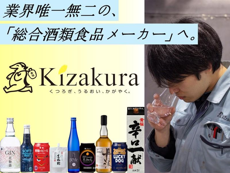 黄桜株式会社