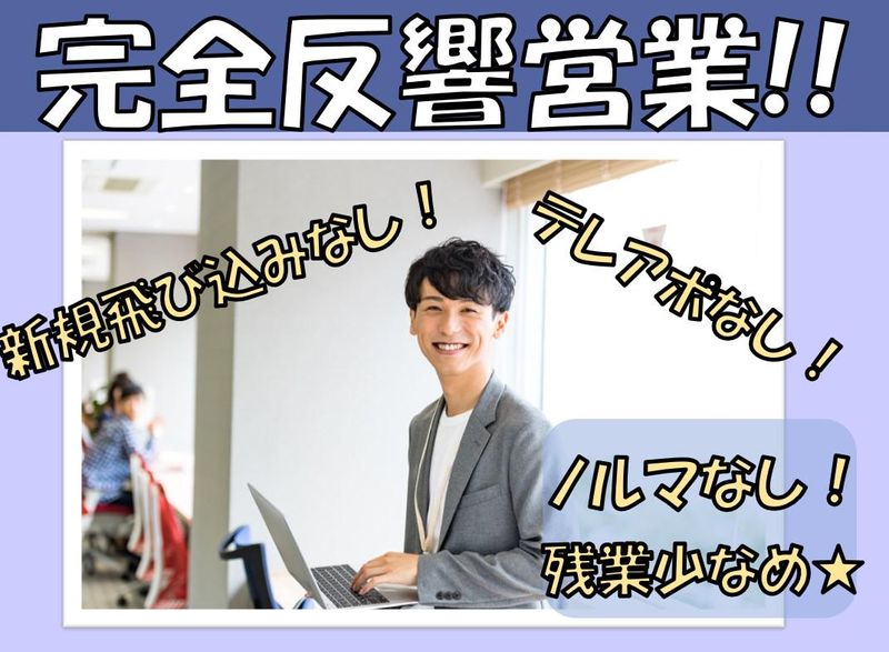 東日本昇降機サービス株式会社の求人・転職情報