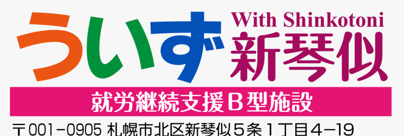 一般社団法人萌木会の求人・転職情報