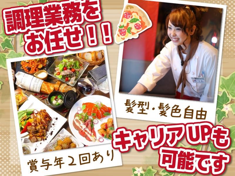 イタリアンダイニング グラッツェすすきの南5条店(株式会社gcompany)のアルバイト・バイト求人情報-02
