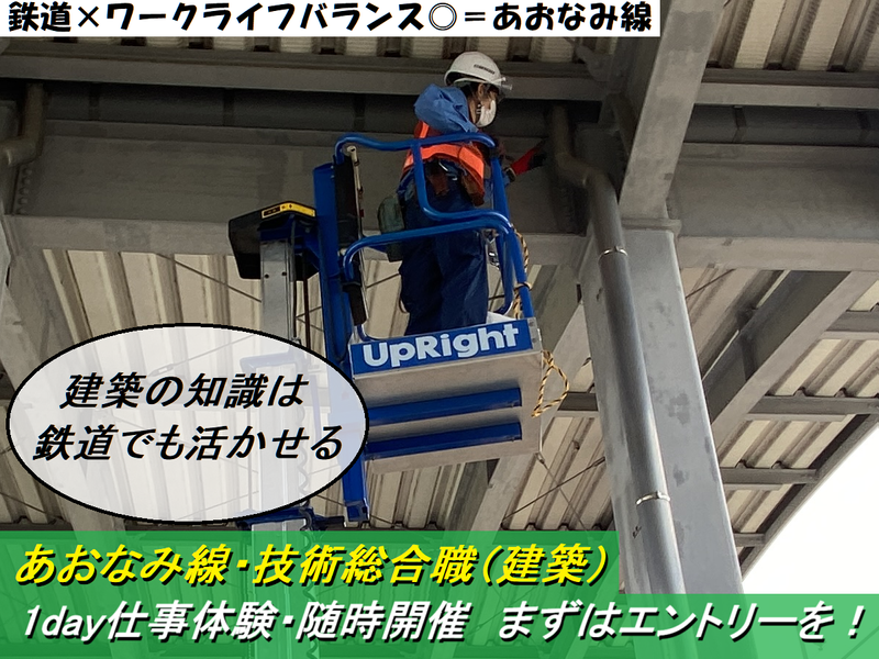 名古屋臨海高速鉄道株式会社