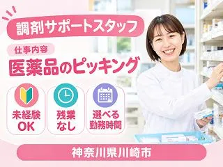 株式会社クリエイティブ東京支店/0001FIICNHH15GBAAのアルバイト・バイト求人情報