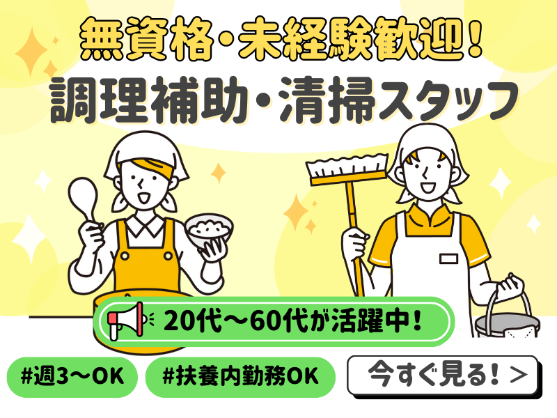 医心館 海老名のアルバイト・バイト求人情報-22