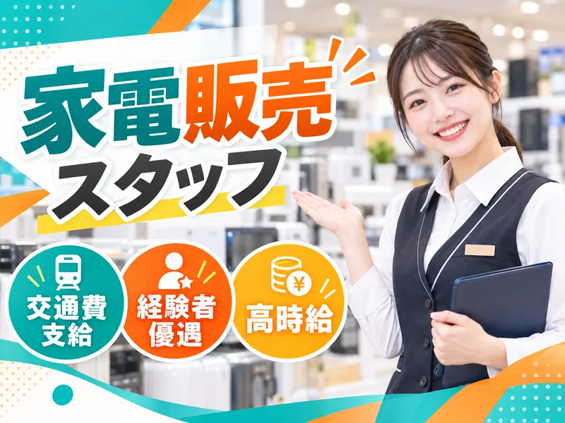 株式会社ロアークのアルバイト・バイト求人情報