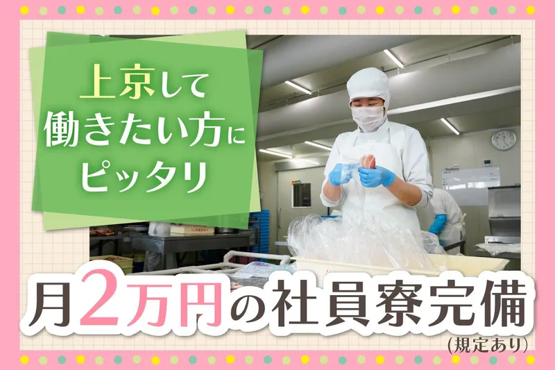 株式会社三ツ和の求人・転職情報