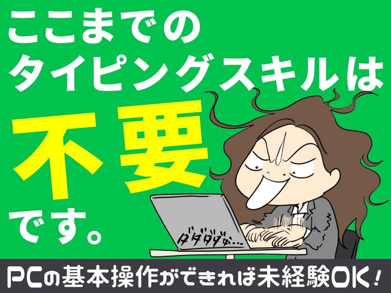 エクスエージェント株式会社/大通駅のアルバイト・バイト求人情報-02