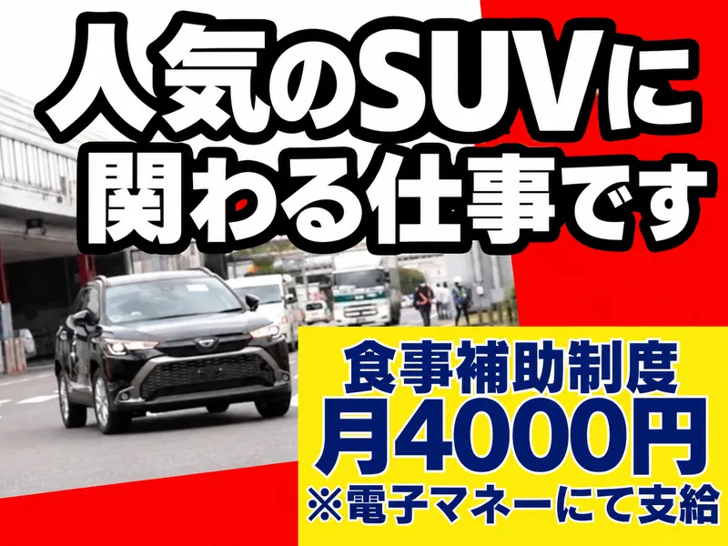 株式会社朝日サービスのアルバイト・バイト求人情報