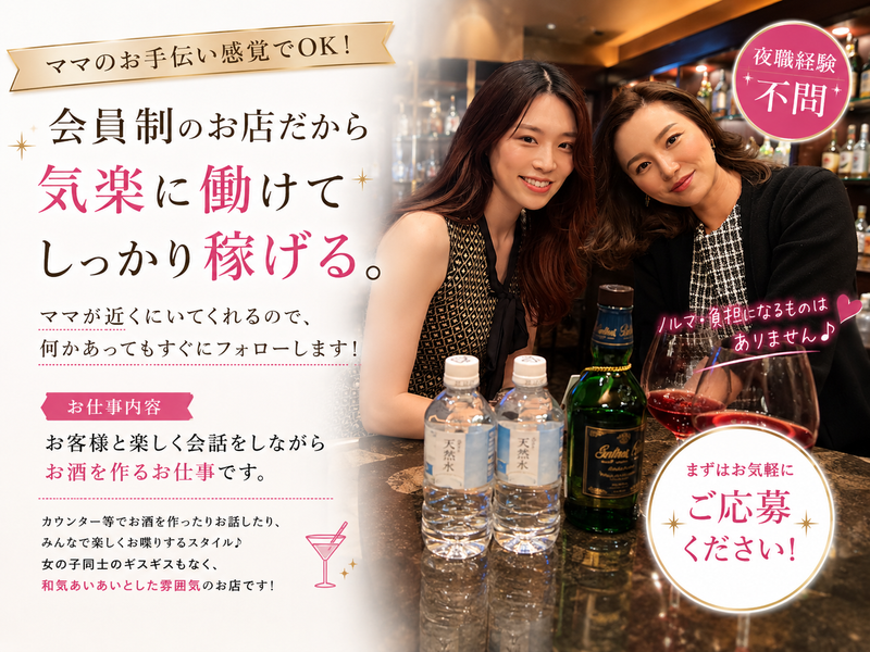 members Lila's -メンバーズリラ-のアルバイト・バイト求人情報-01