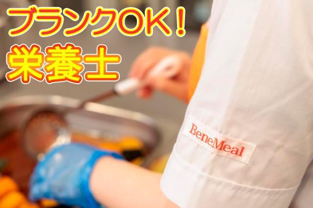 株式会社ベネミールの求人・転職情報