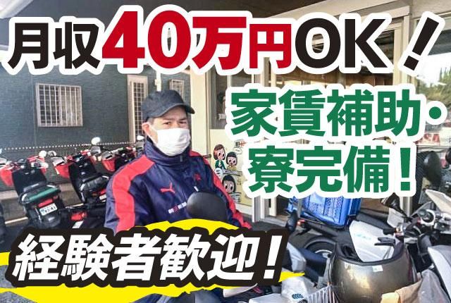 株式会社もりうちの求人・転職情報