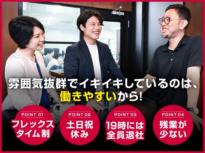 さつき税理士法人のアルバイト・バイト求人情報-03