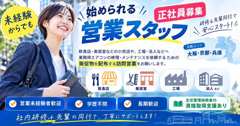 日本ティピカル株式会社の求人・転職情報