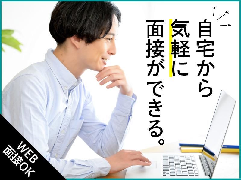 富士テクノロジー株式会社　50012の求人情報