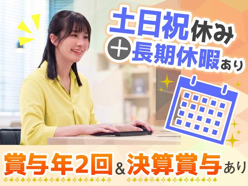 株式会社長電社の求人・転職情報