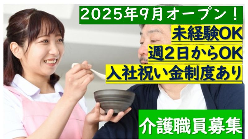 エミタス株式会社(エミタス高松山)のアルバイト・バイト求人情報-21
