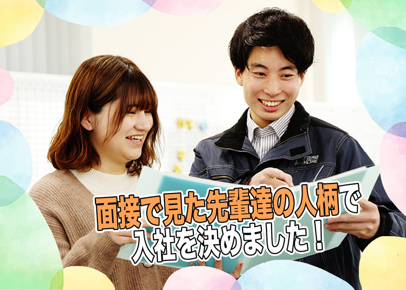 株式会社Graise HOME　さいたま支店のアルバイト・バイト求人情報-03