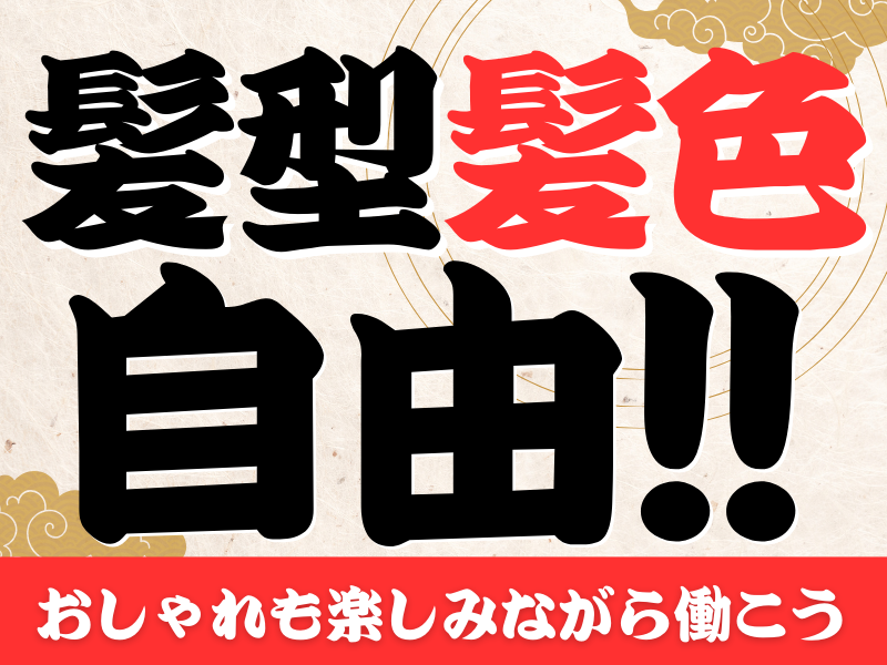 古民家焼肉 古登里(ことり)春日井店のアルバイト・バイト求人情報-04