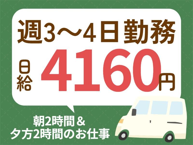 株式会社パルズパートナー