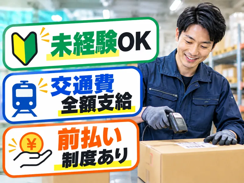 株式会社KDP　南大阪営業所(M030-1)