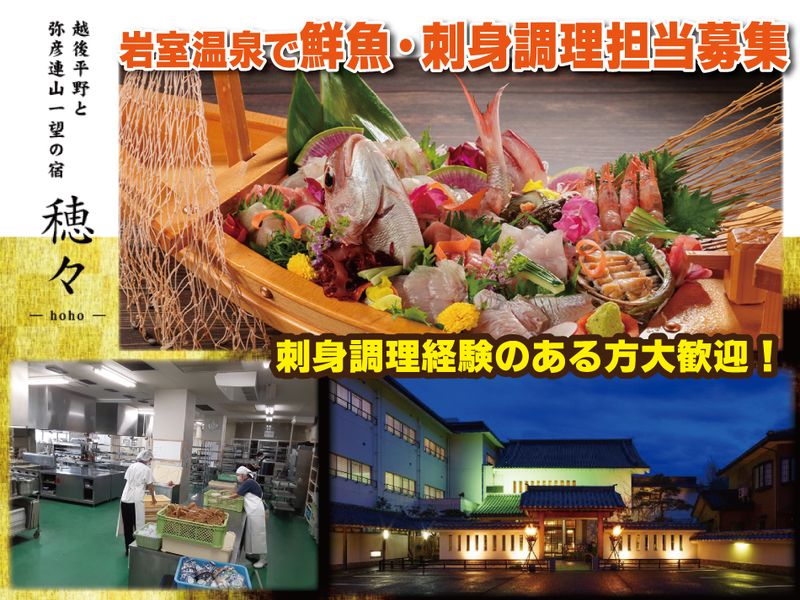 有限会社ほてる大橋館の湯のアルバイト・バイト求人情報-12