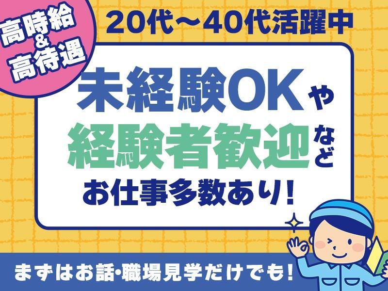 株式会社アソウ・ヒューマニーセンター　山口支店/56093945の派遣求人情報