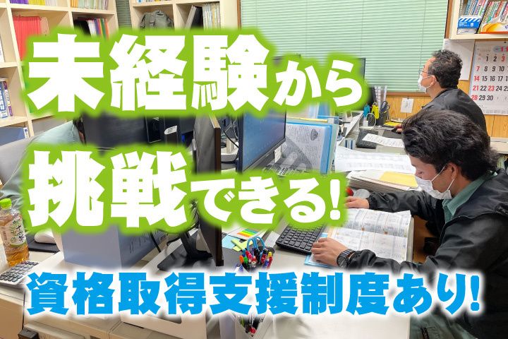 株式会社園部電気の求人・転職情報