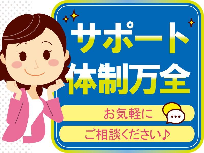 愛知県名古屋市東区(メルコヒューマンポート株式会社)のアルバイト・バイト求人情報-04