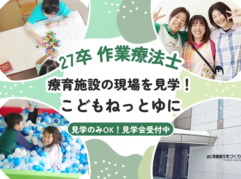 株式会社キッズランド